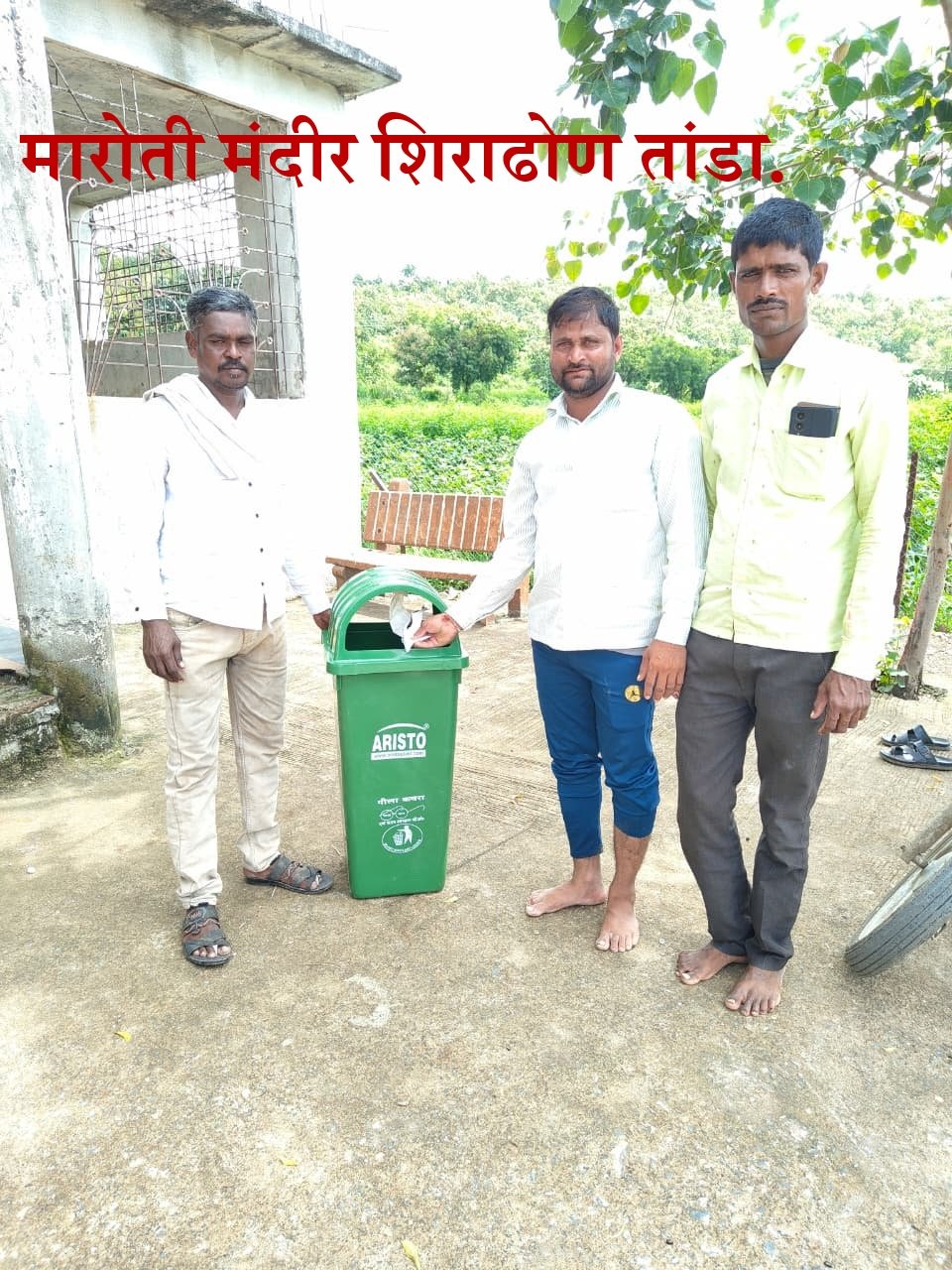 कचरा कुंडी वाटप